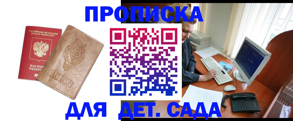временная регистрация собственник в Алтайском крае