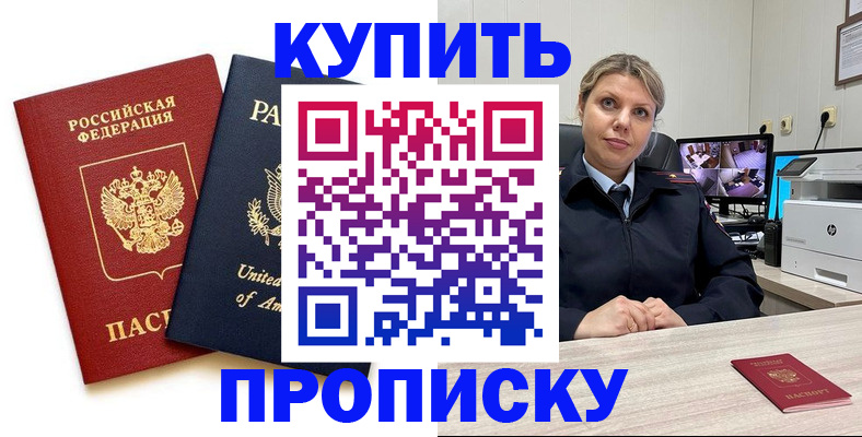 прописка поиск в Алтайском крае